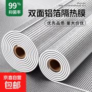 高强度复合三维板